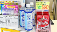 村田調剤薬局　大台店の飲食物