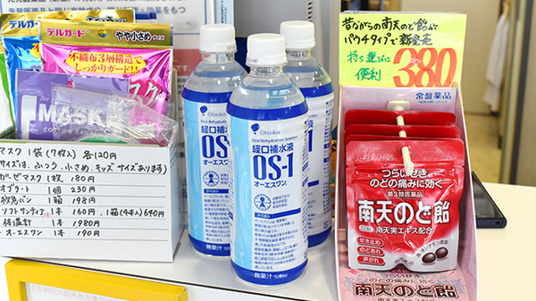 村田調剤薬局　大台店の飲食物