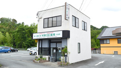 村田調剤薬局　大台店の外観