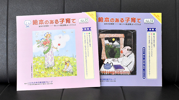 村田調剤薬局　鵜方店のキッズ用品