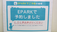 村田調剤薬局　大国町店のネット受付対応