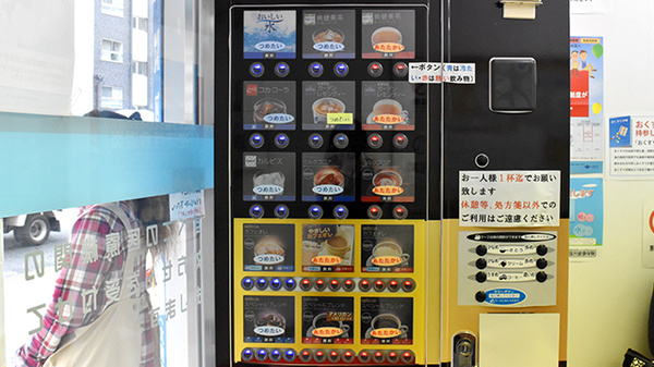 村田調剤薬局　大国町店のフリーサービス
