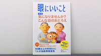 村田調剤薬局　大国町店の冊子