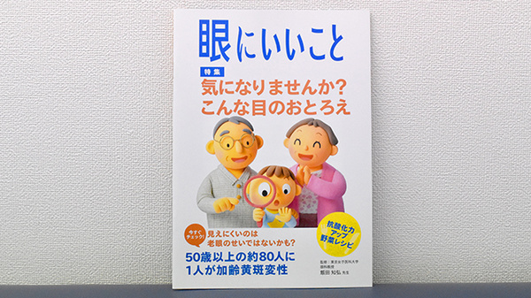 村田調剤薬局　大国町店の冊子
