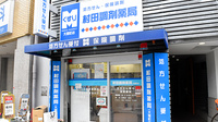村田調剤薬局　大国町店の外観