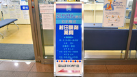 村田調剤薬局　なんばＯＣＡＴ店の看板