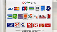 村田調剤薬局　なんばＯＣＡＴ店のクレジットカード対応
