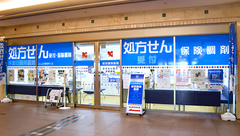 村田調剤薬局　なんばＯＣＡＴ店の外観