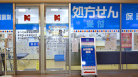 村田調剤薬局　なんばＯＣＡＴ店の入口