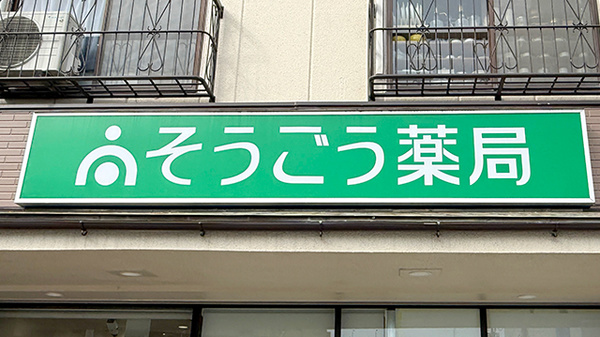 看板