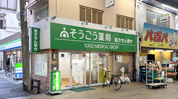 そうごう薬局 千林店の外観