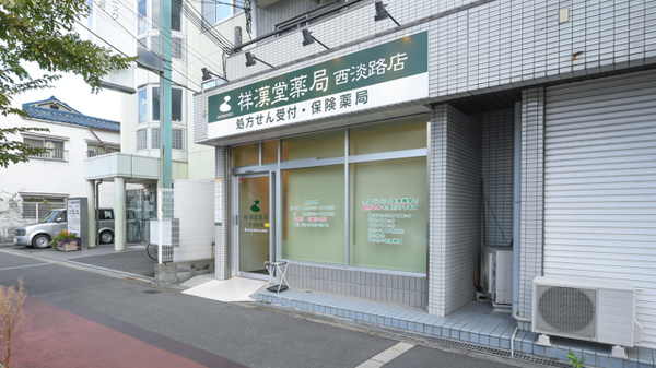 2021年版 東三国駅周辺の薬局 ドラッグストア コロナ対策薬局あり Eparkくすりの窓口