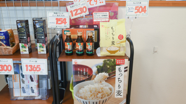 そうごう薬局 西淡路店の健康食品