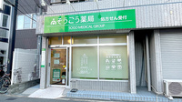 そうごう薬局 西淡路店の外観