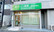 そうごう薬局 西淡路店の外観