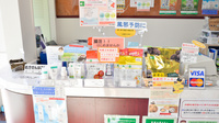 そうごう薬局 宝塚小浜店の健康食品
