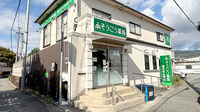そうごう薬局 宝塚小浜店の外観