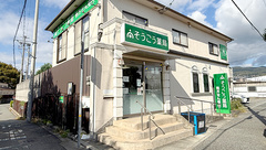 そうごう薬局 宝塚小浜店の外観