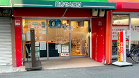 そうごう薬局 崇禅寺店の入口