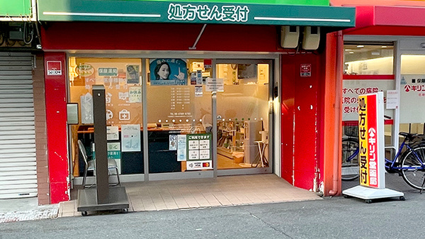そうごう薬局 崇禅寺店の入口