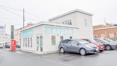 あおば薬局　屯田店の外観