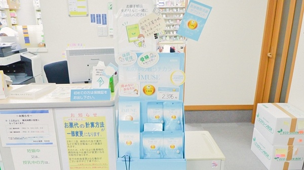 あおば薬局　屯田店の健康食品