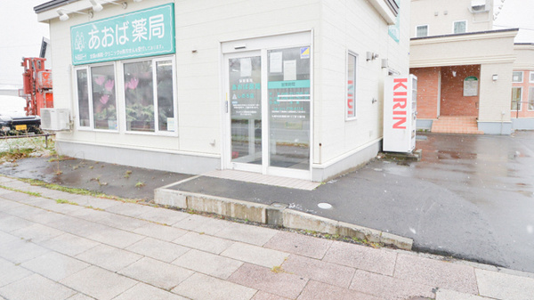 あおば薬局　しのろ店の入口