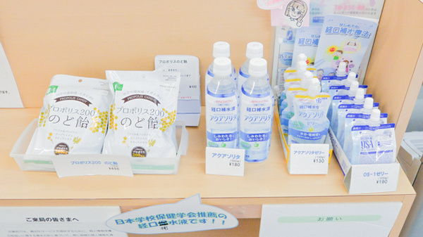 あおば薬局　しのろ店の飲食物