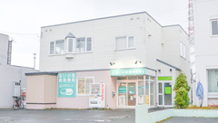あいの里調剤薬局の外観