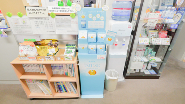 あいの里調剤薬局の健康食品