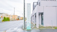 あいの里調剤薬局の看板