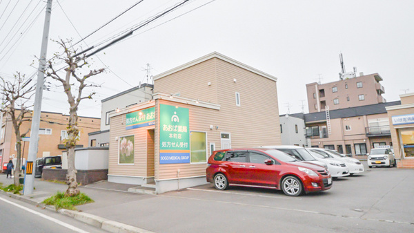 あおば薬局　本町店の外観