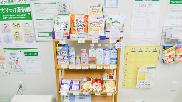 あおば薬局　本町店の雑貨品