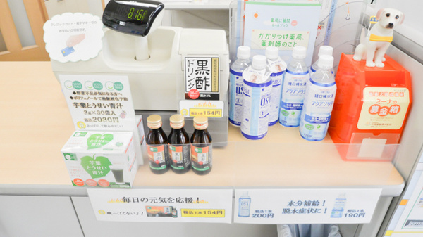 あおば薬局　平和通店の飲食物