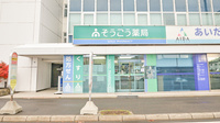 そうごう薬局　札幌平岸店の外観