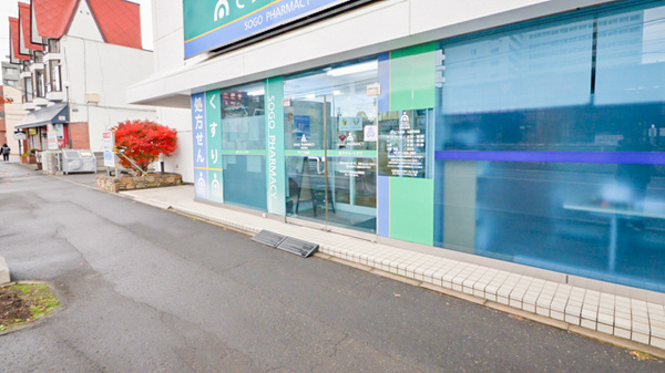 そうごう薬局　札幌平岸店の入口