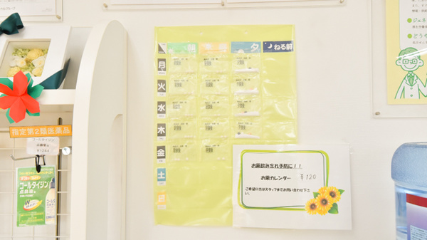 あおば薬局　音更店の雑貨品