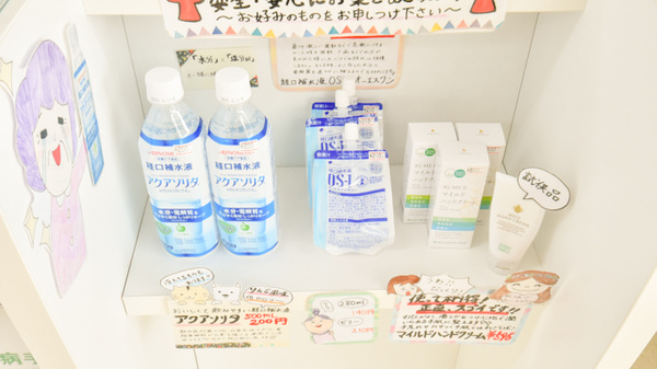 あおば薬局　音更店の飲食物