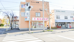 そうごう薬局　函館南本通店の外観