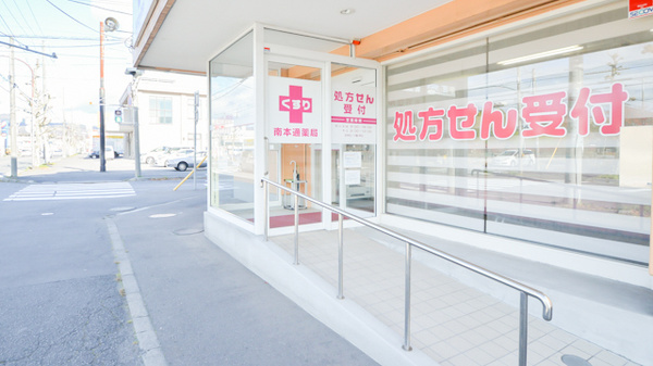 そうごう薬局　函館南本通店の入口