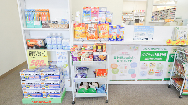 そうごう薬局　函館南本通店の健康食品