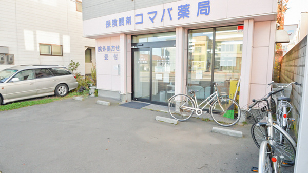 コマバ薬局の入口