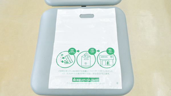 コマバ薬局の残薬回収サービス