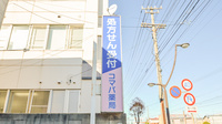 コマバ薬局の看板