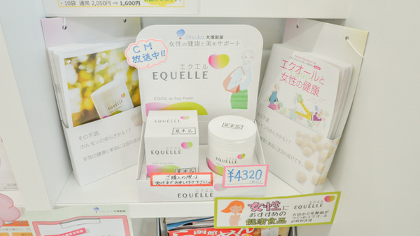 すぎなみ調剤薬局の健康食品
