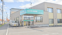 石川中央薬局