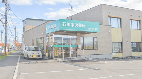 石川中央薬局の外観