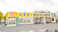 そうごう薬局　函館駒場店の外観