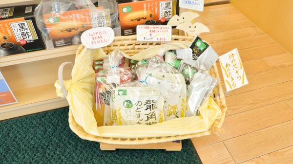 そうごう薬局　函館駒場店の健康食品
