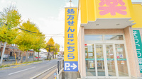 そうごう薬局　函館駒場店の看板